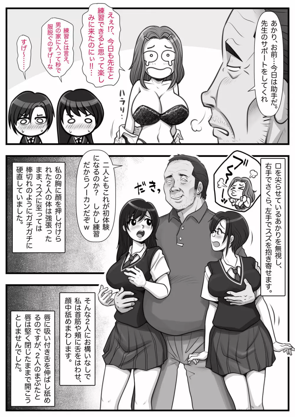 魔法使いのおっさん13 69ページ