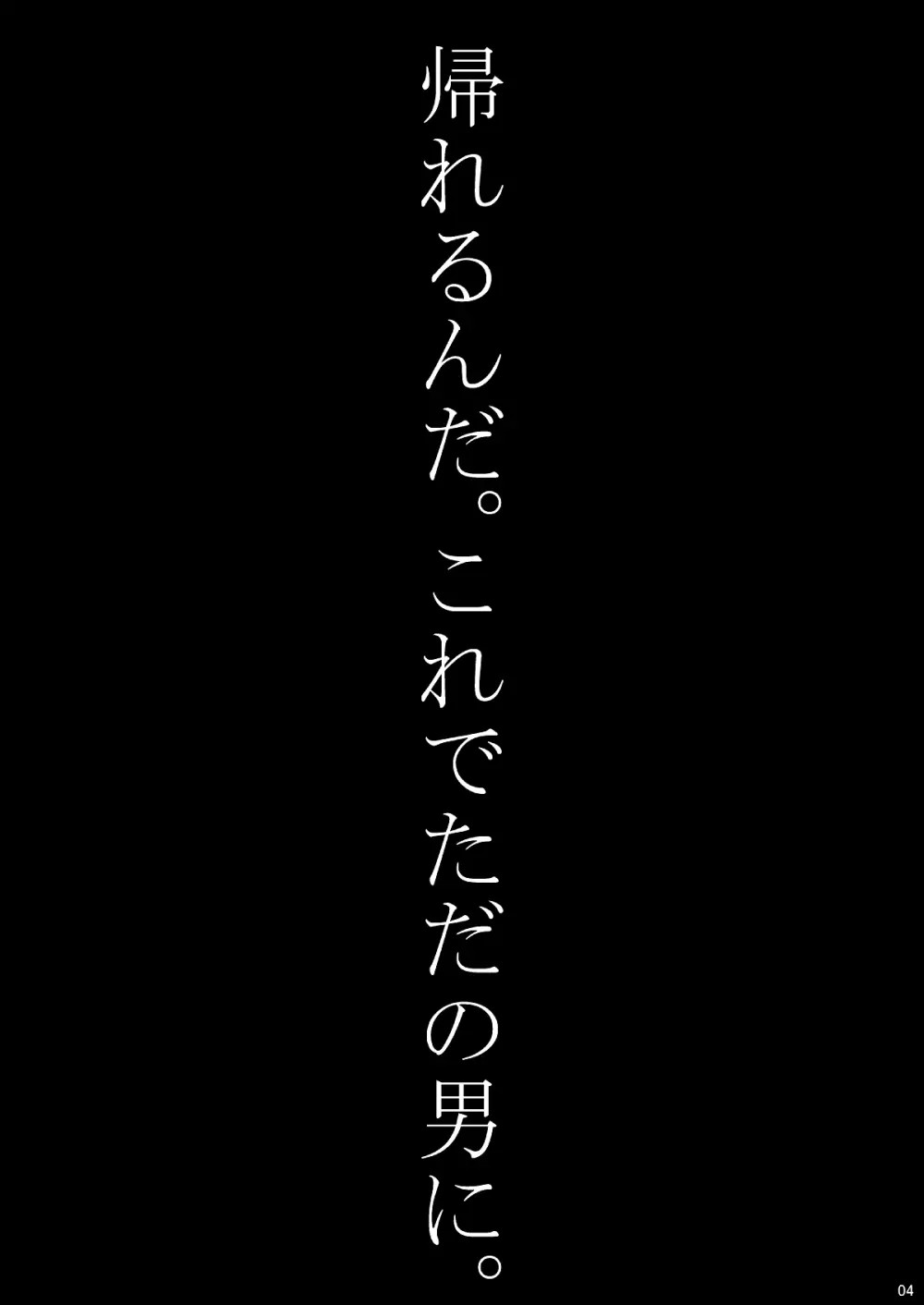 スキ間の艶技穴 -ラッキーホール- 3ページ