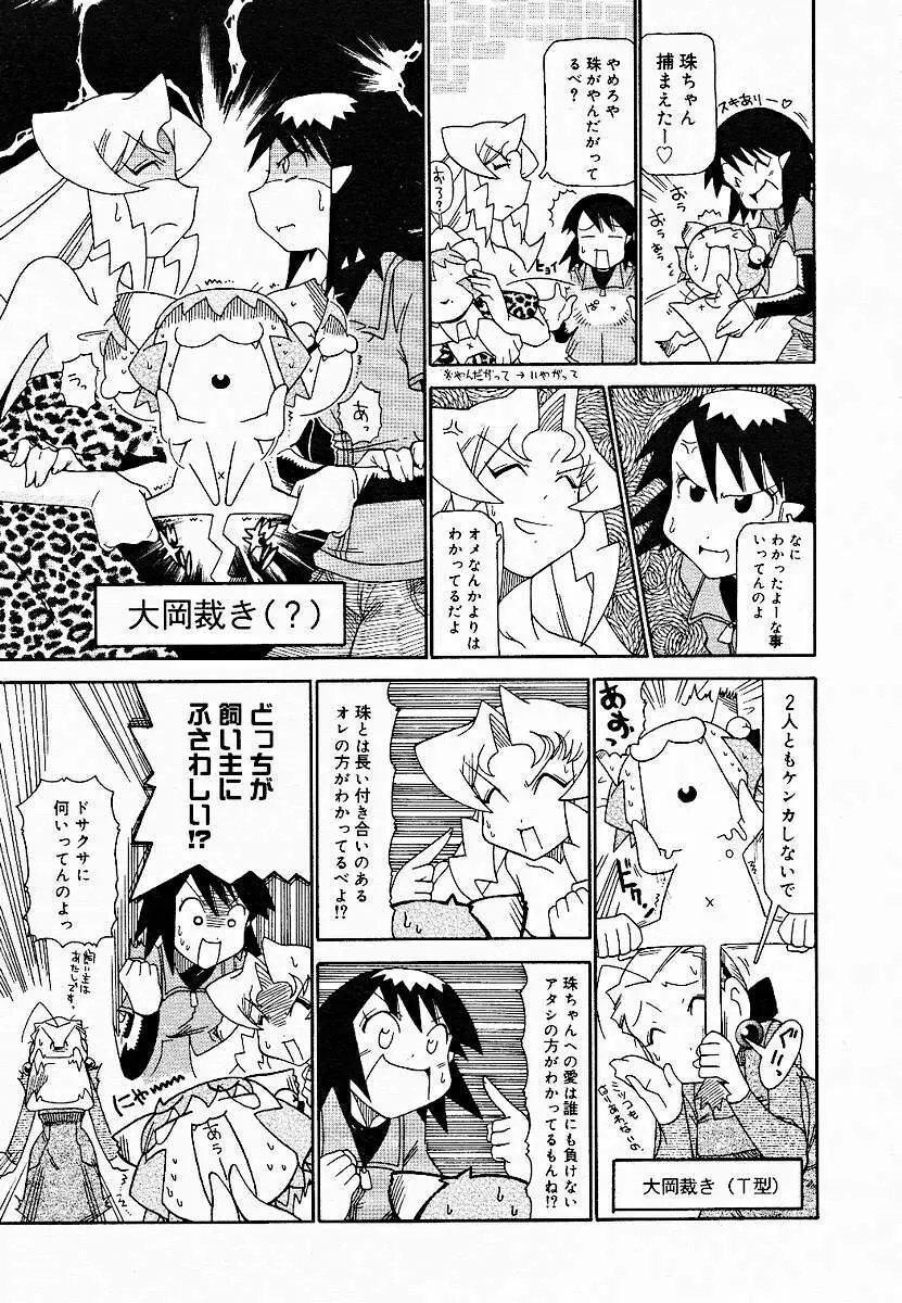 COMIC MEGAPLUS Vol.18 378ページ