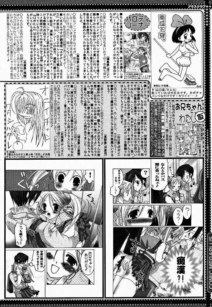 COMIC MEGAPLUS Vol.18 387ページ