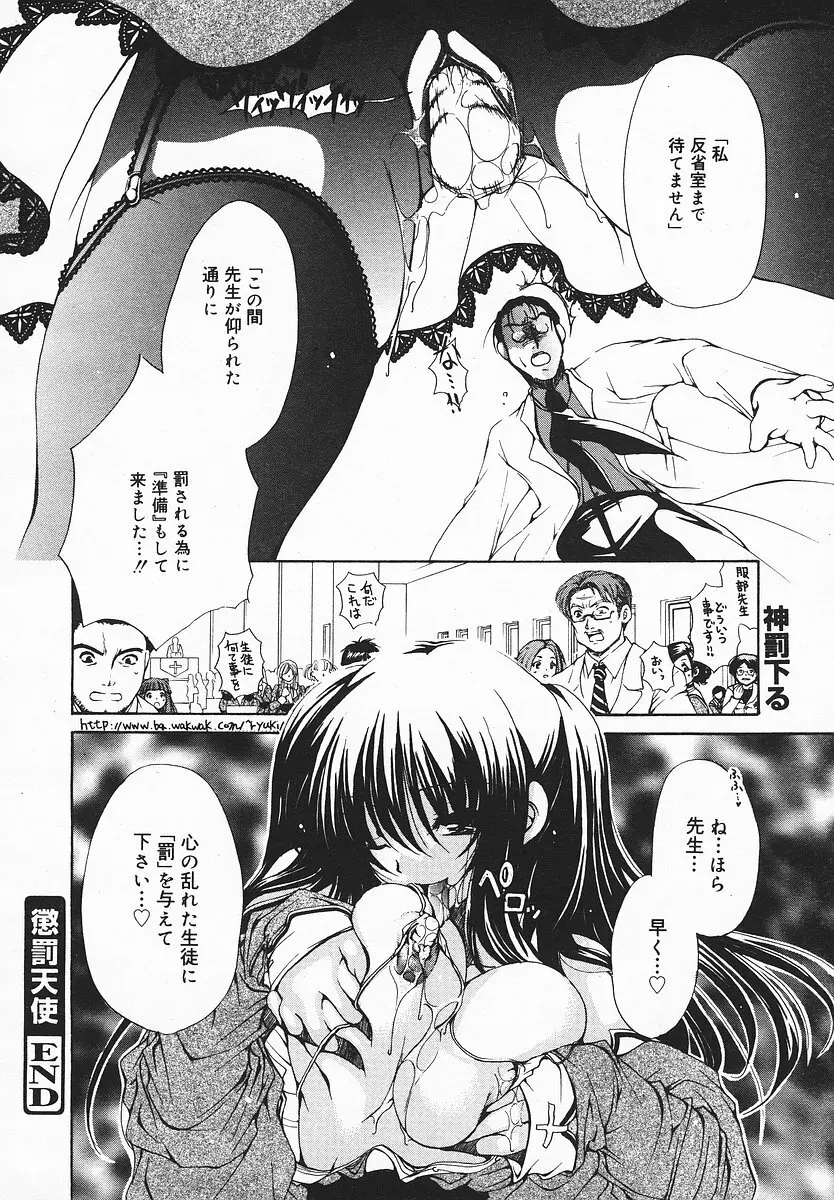 COMIC メガプラス 2003年12月号 Vol.02 137ページ