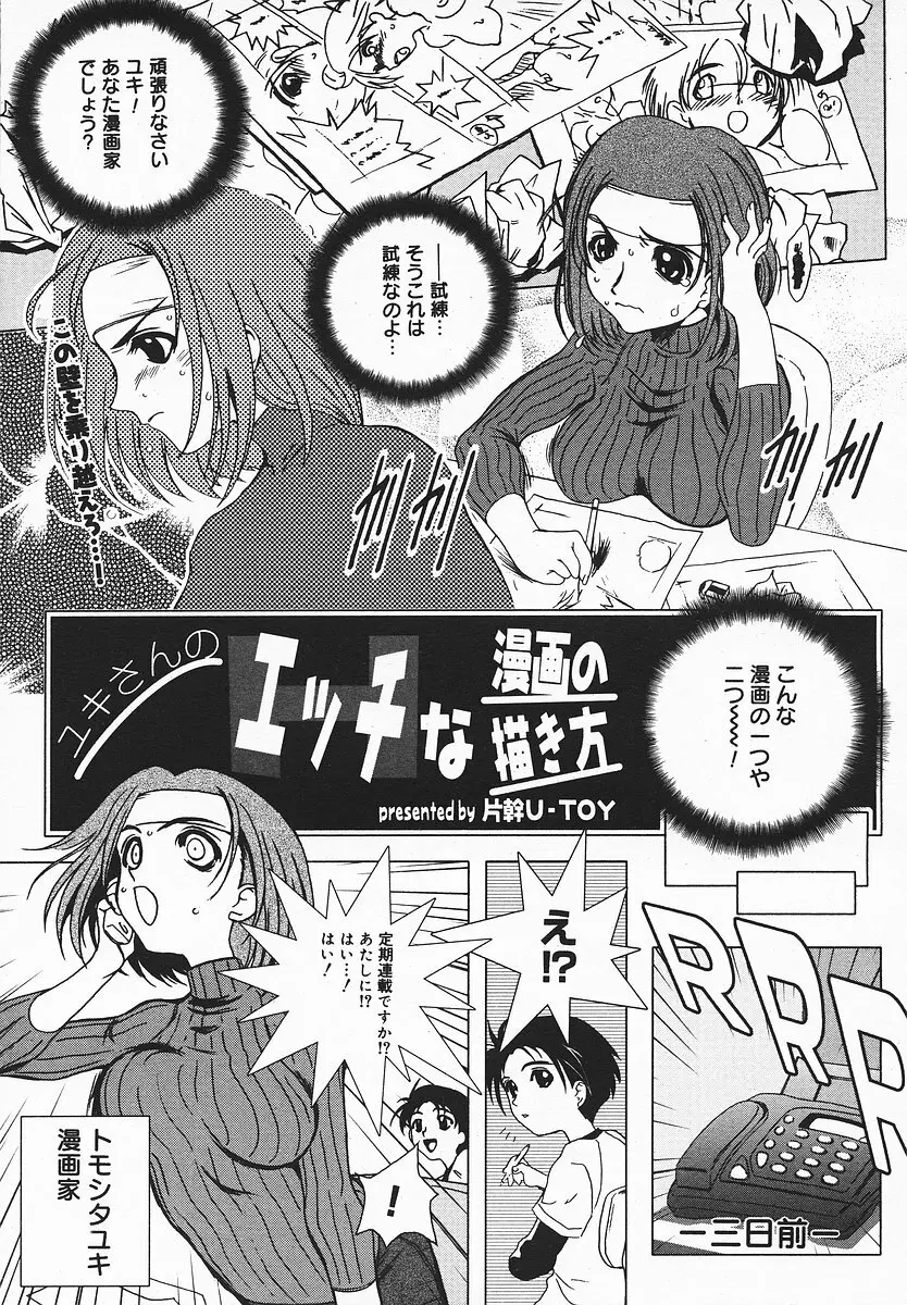 COMIC メガプラス 2003年12月号 Vol.02 138ページ