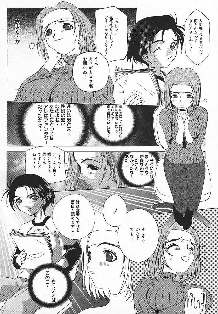 COMIC メガプラス 2003年12月号 Vol.02 141ページ