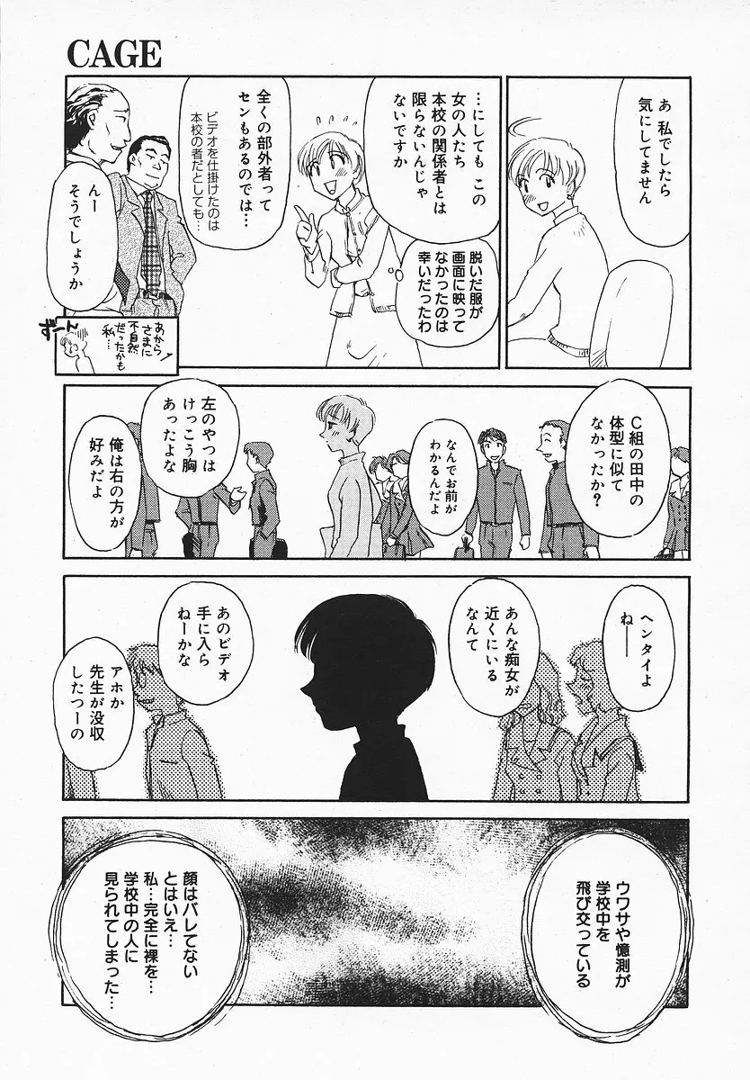 COMIC メガプラス 2003年12月号 Vol.02 176ページ