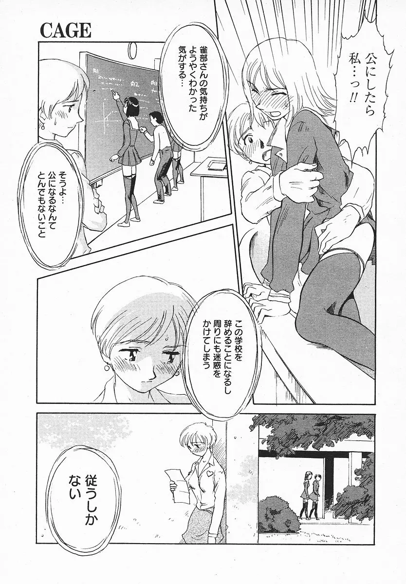 COMIC メガプラス 2003年12月号 Vol.02 182ページ