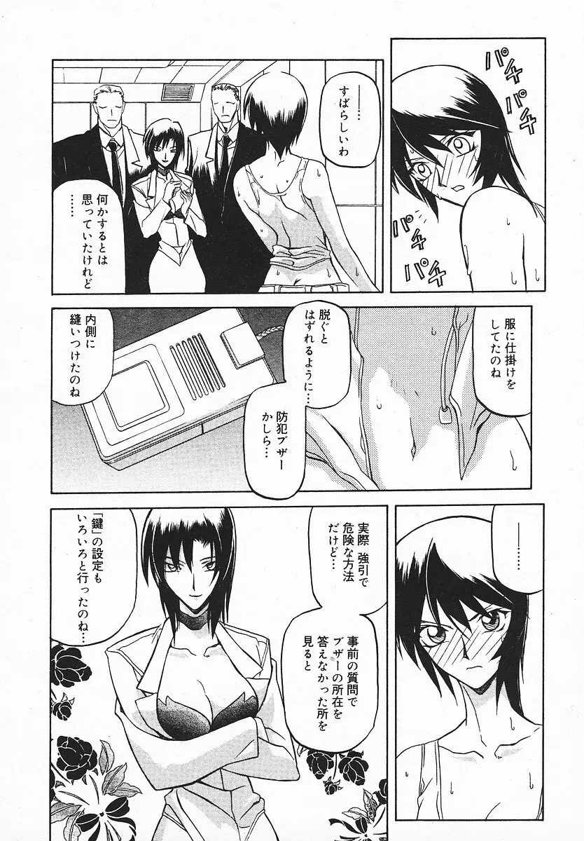 COMIC メガプラス 2003年12月号 Vol.02 197ページ