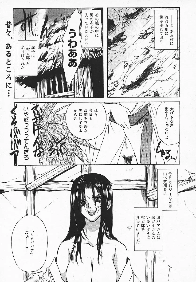 COMIC メガプラス 2003年12月号 Vol.02 228ページ