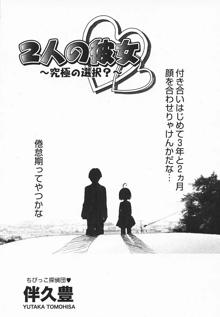 COMIC メガプラス 2003年12月号 Vol.02 262ページ