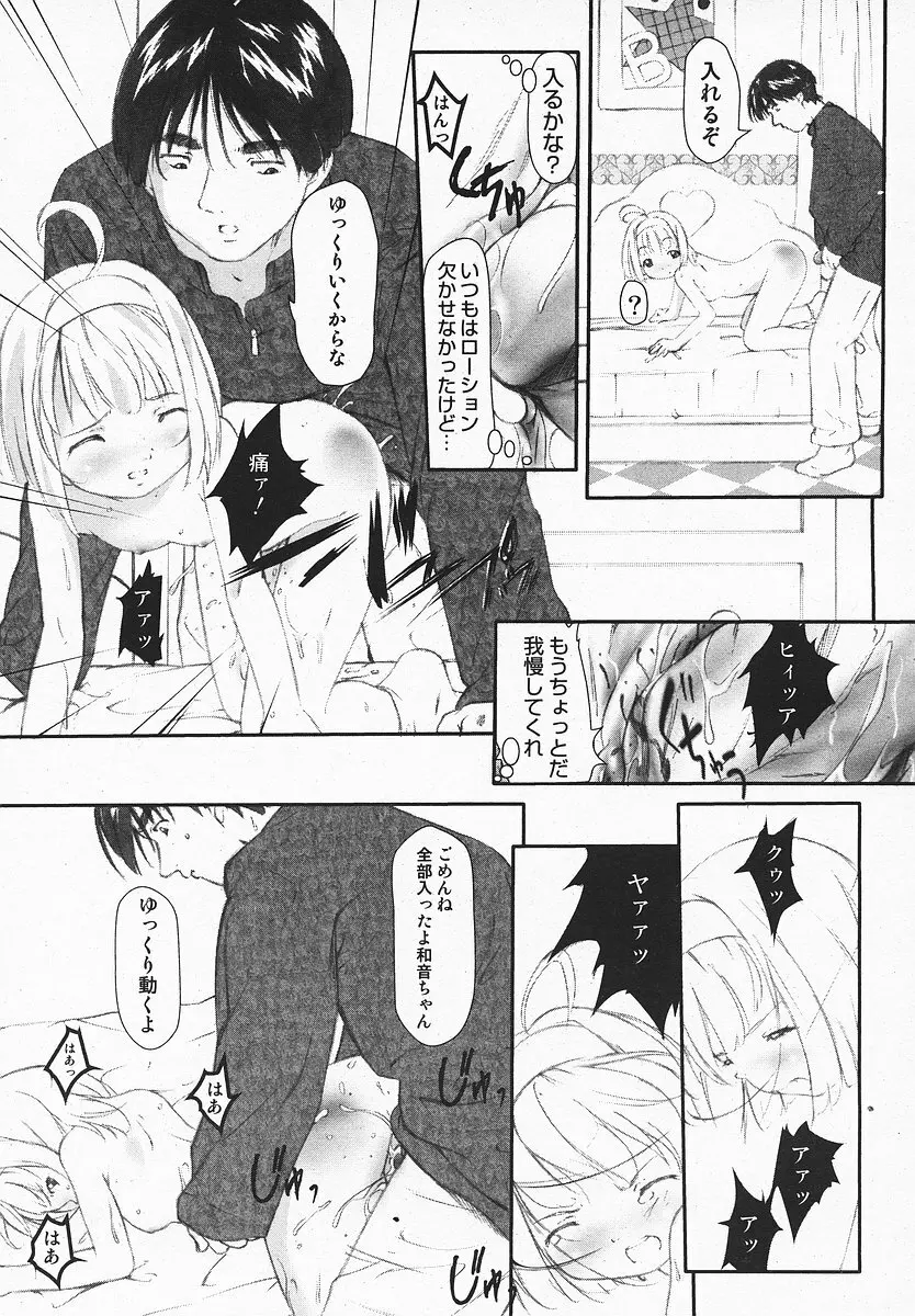 COMIC メガプラス 2003年12月号 Vol.02 272ページ