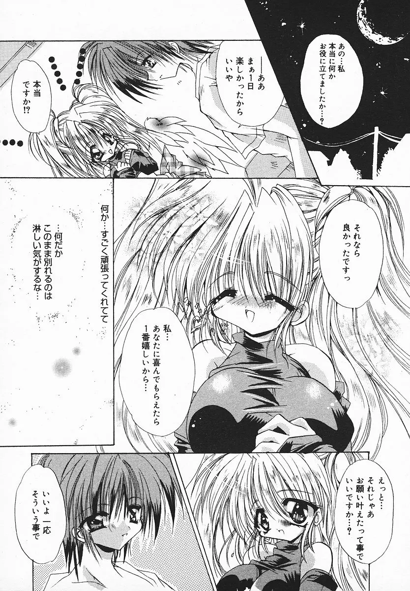 COMIC メガプラス 2003年12月号 Vol.02 345ページ