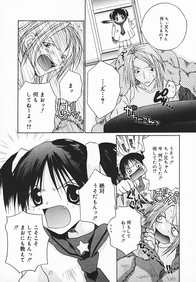 COMIC メガプラス 2003年12月号 Vol.02 357ページ