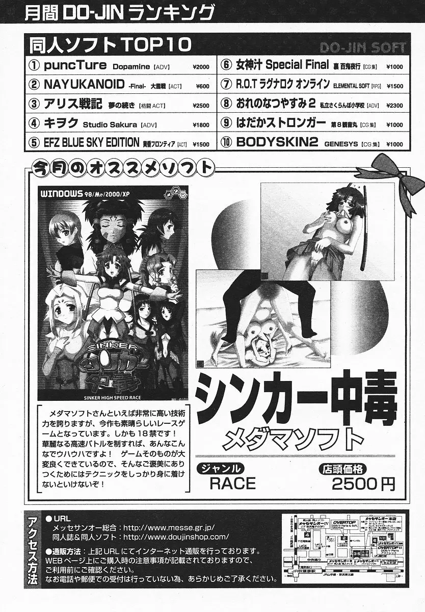 COMIC メガプラス 2003年12月号 Vol.02 394ページ