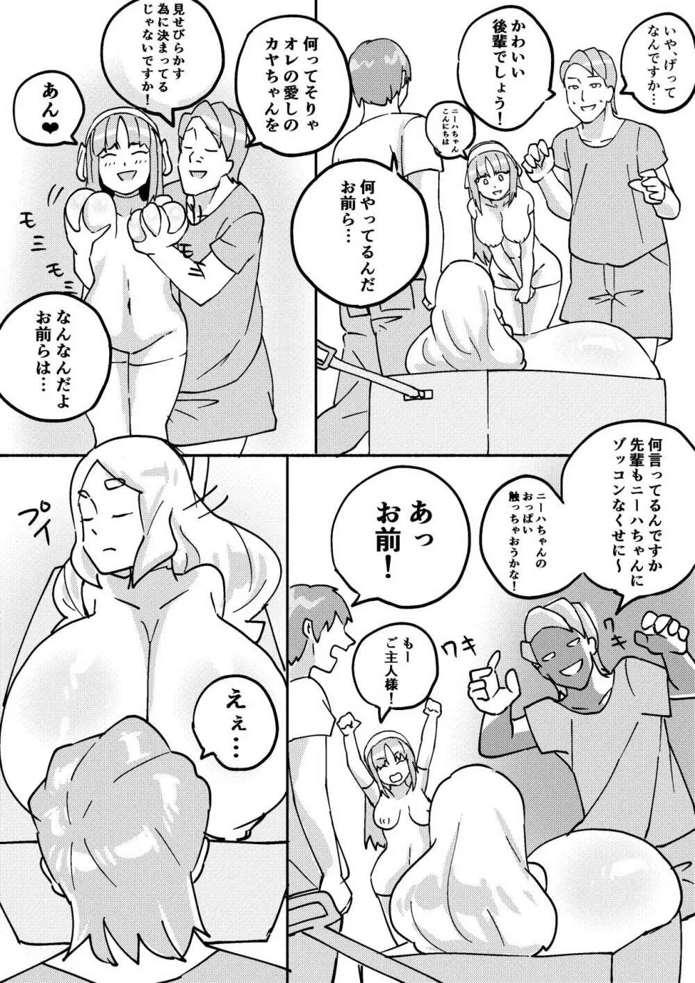 レッドタグ3話 15ページ