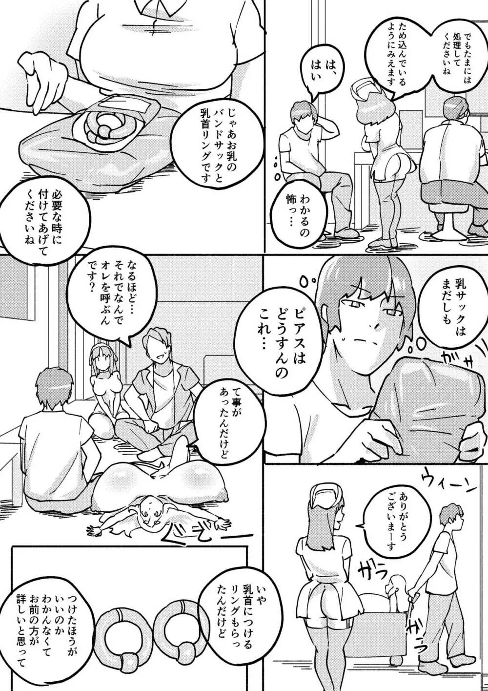 レッドタグ3話 19ページ