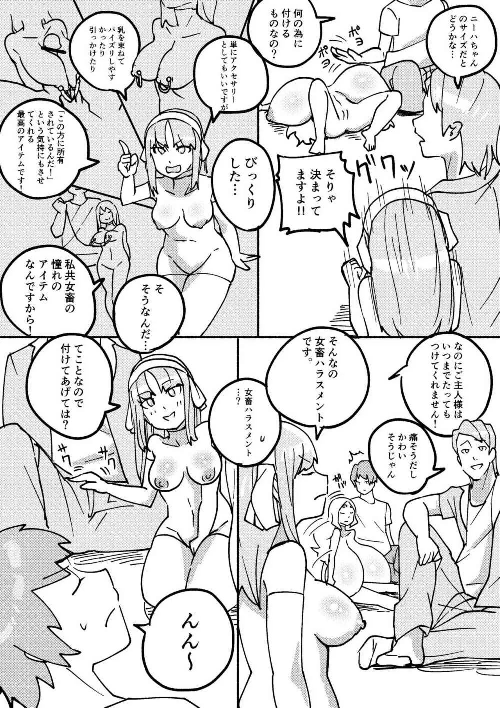 レッドタグ3話 20ページ