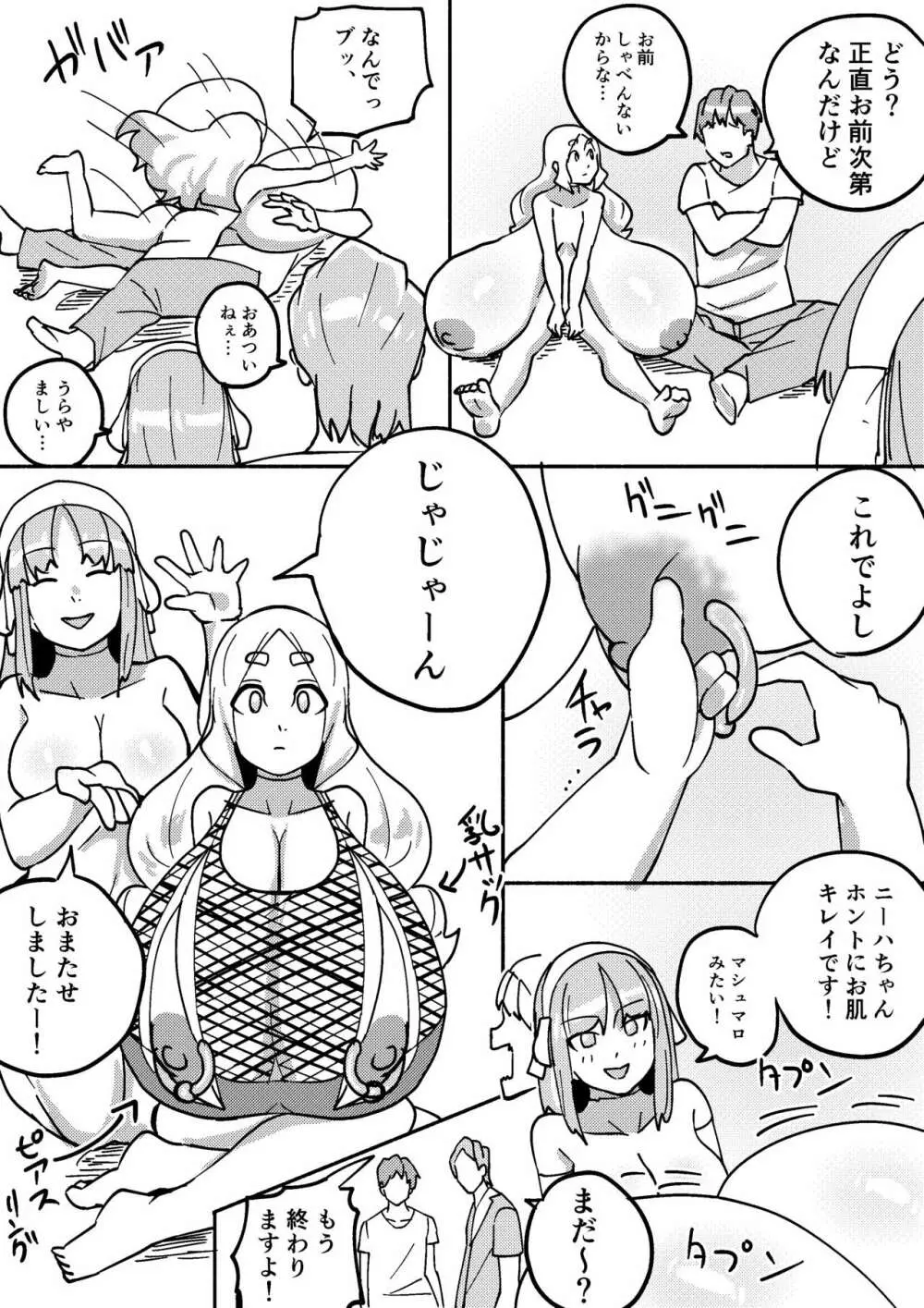 レッドタグ3話 21ページ