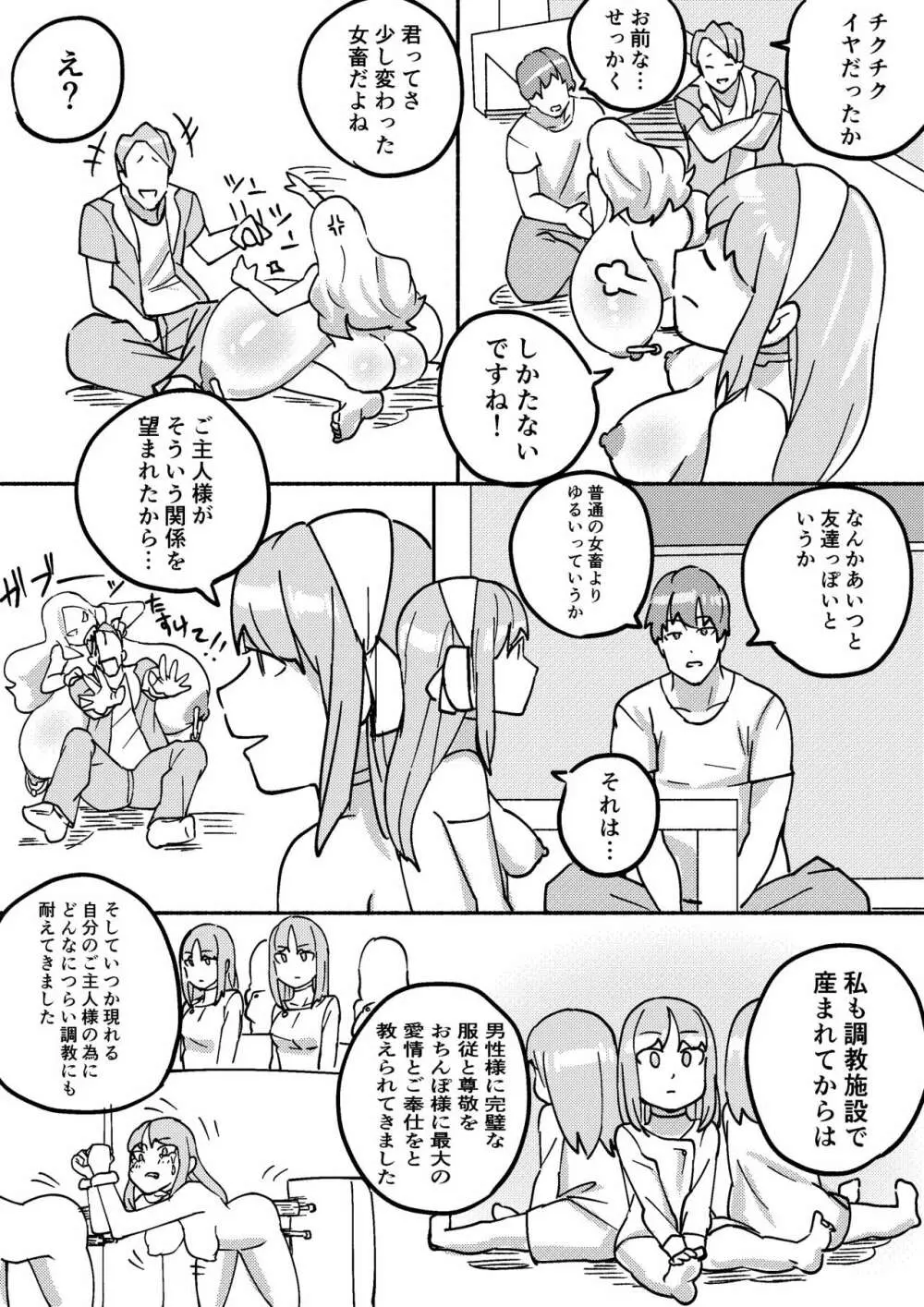 レッドタグ3話 23ページ