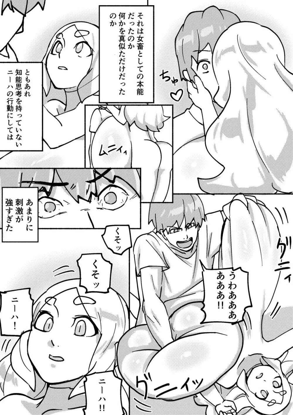 レッドタグ3話 27ページ