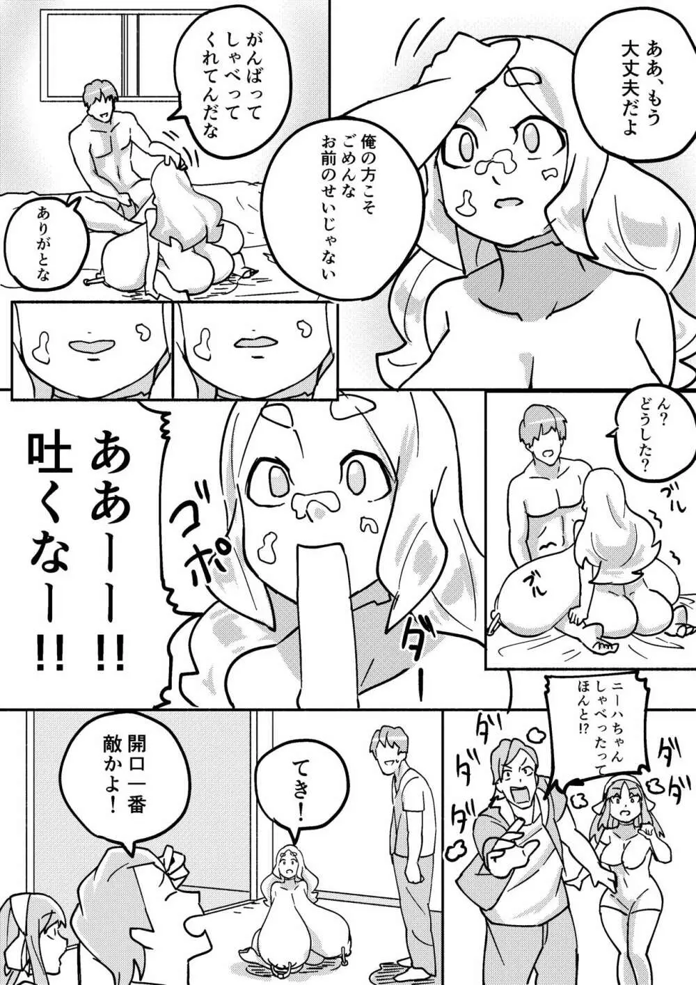 レッドタグ3話 33ページ