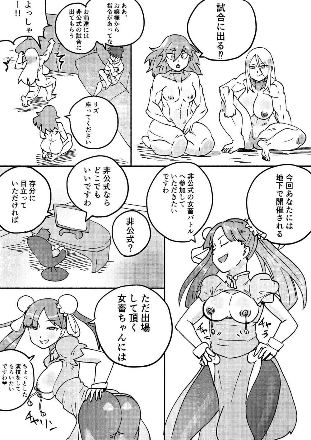 レッドタグ4話 15ページ