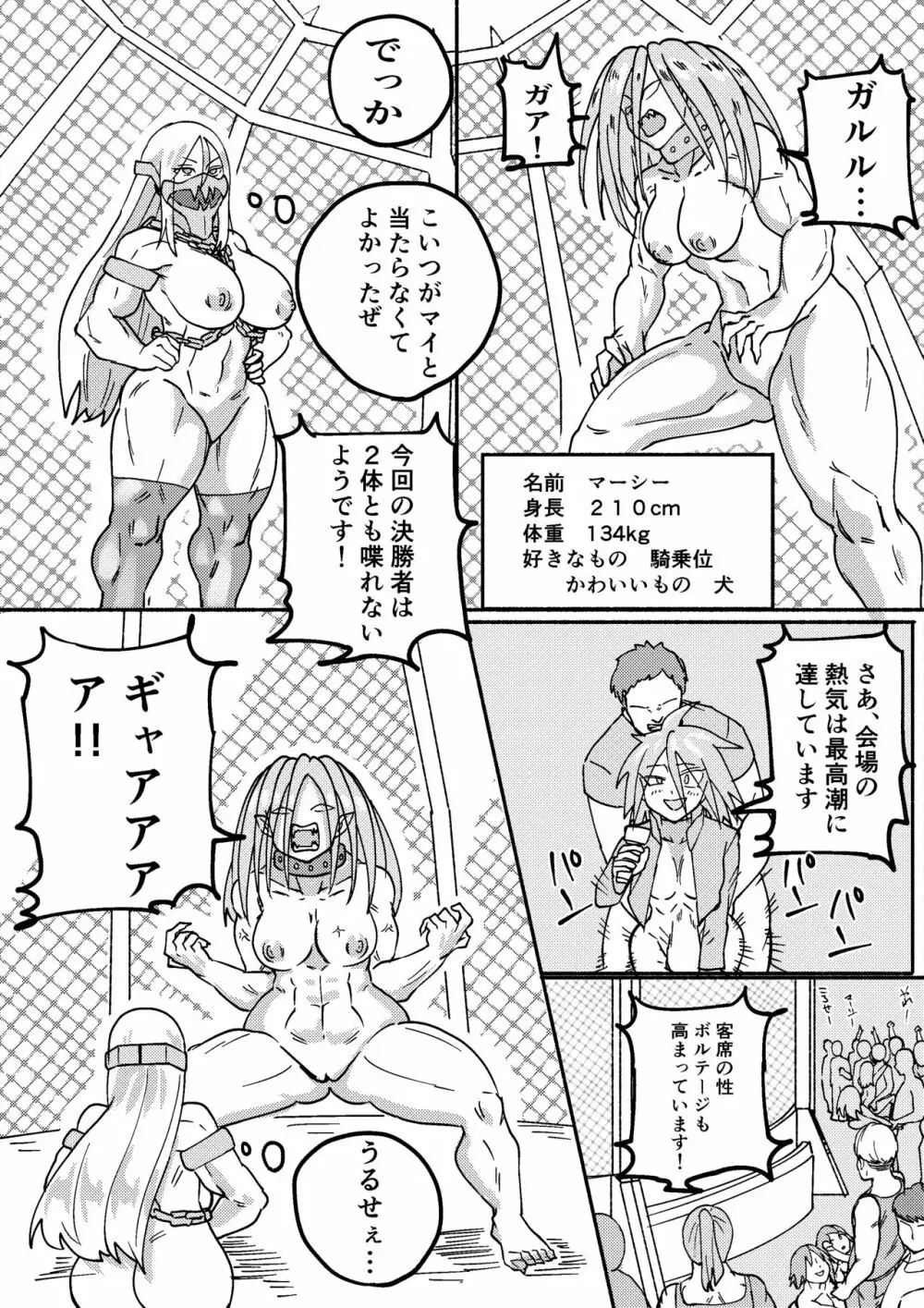 レッドタグ4話 30ページ