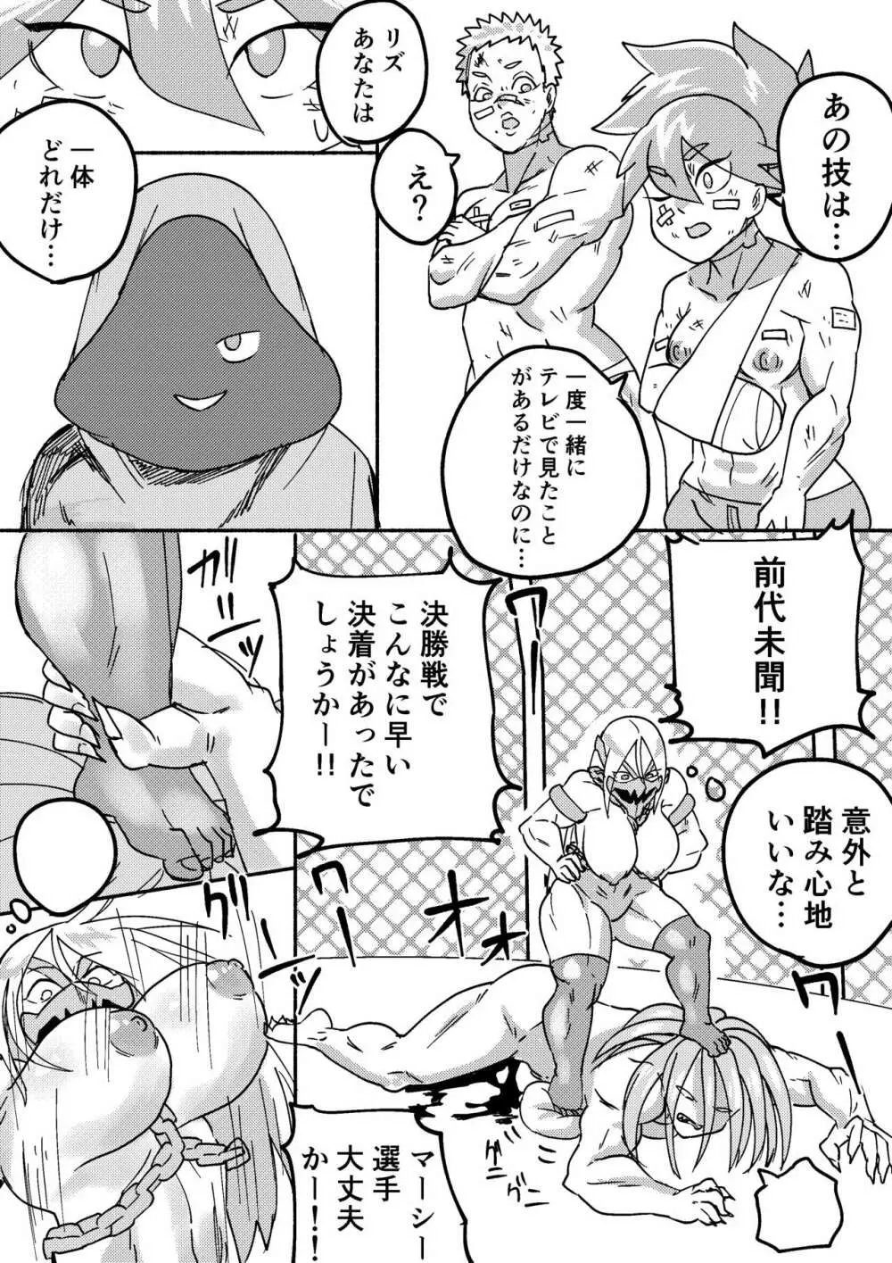 レッドタグ4話 33ページ