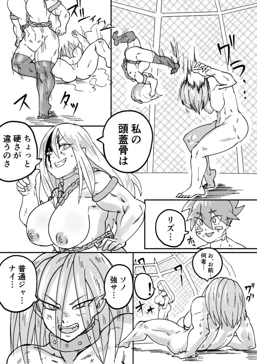 レッドタグ4話 36ページ