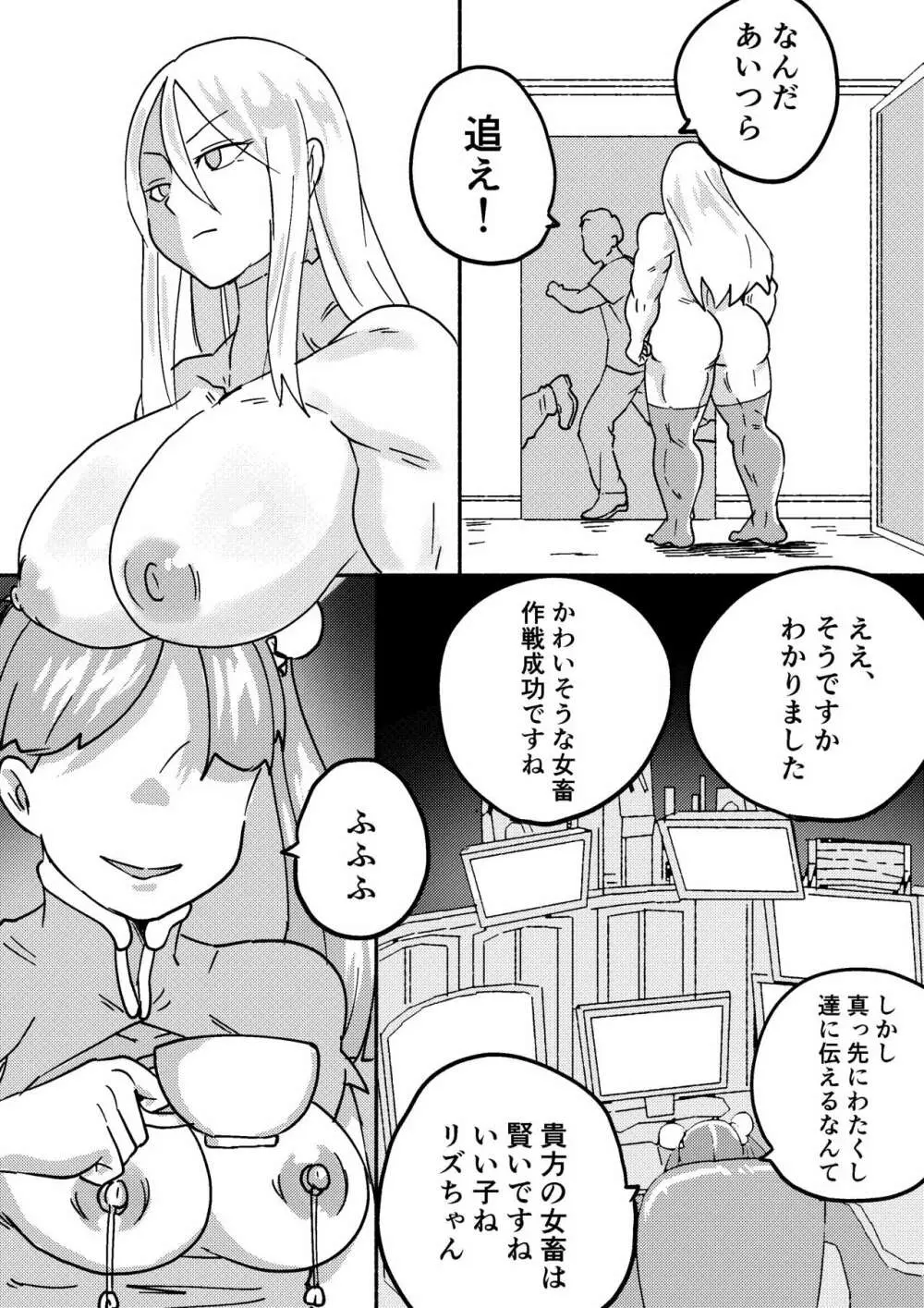 レッドタグ4話 42ページ