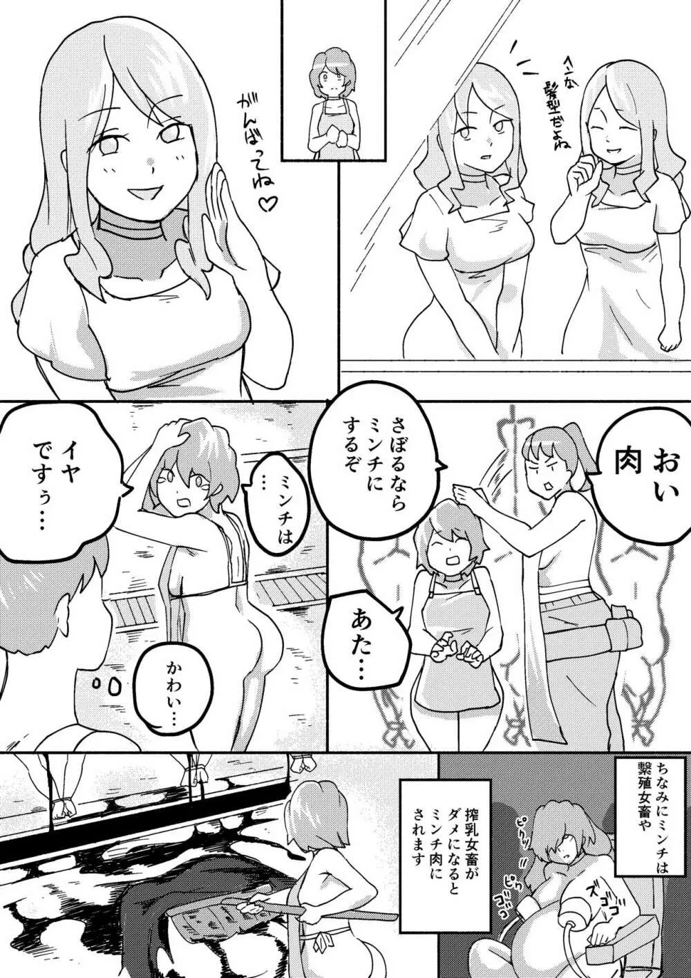 レッドタグ5話 11ページ