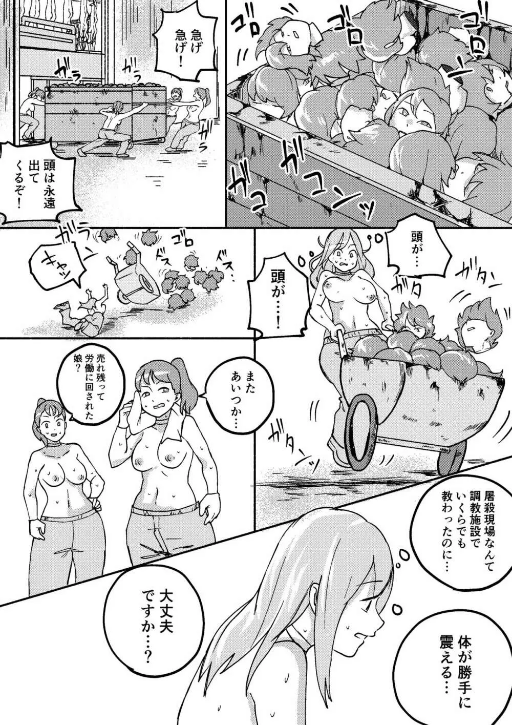 レッドタグ5話 12ページ