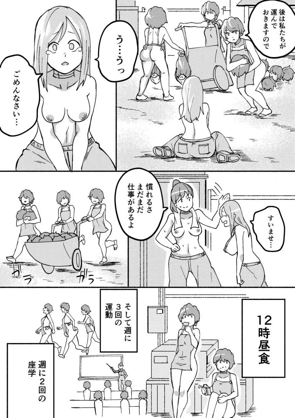 レッドタグ5話 13ページ