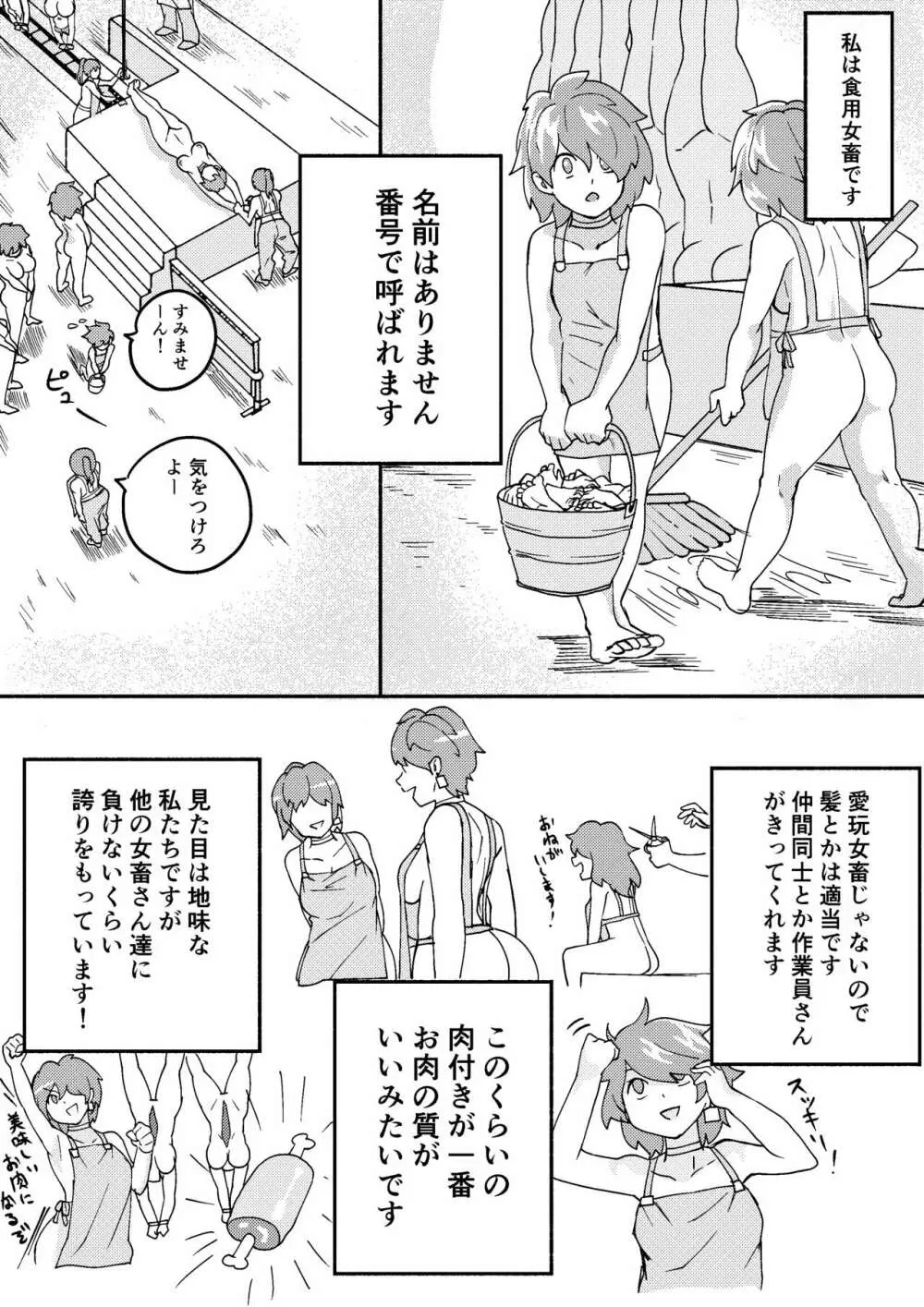 レッドタグ5話 6ページ