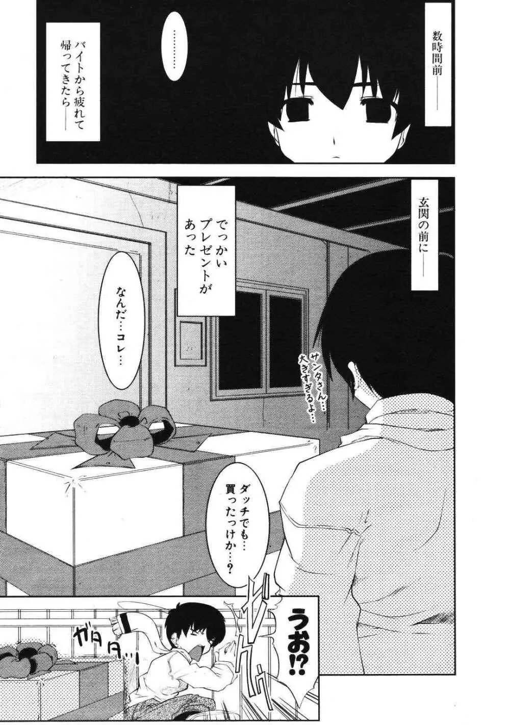 COMIC ポプリクラブ 2007年01月号 10ページ