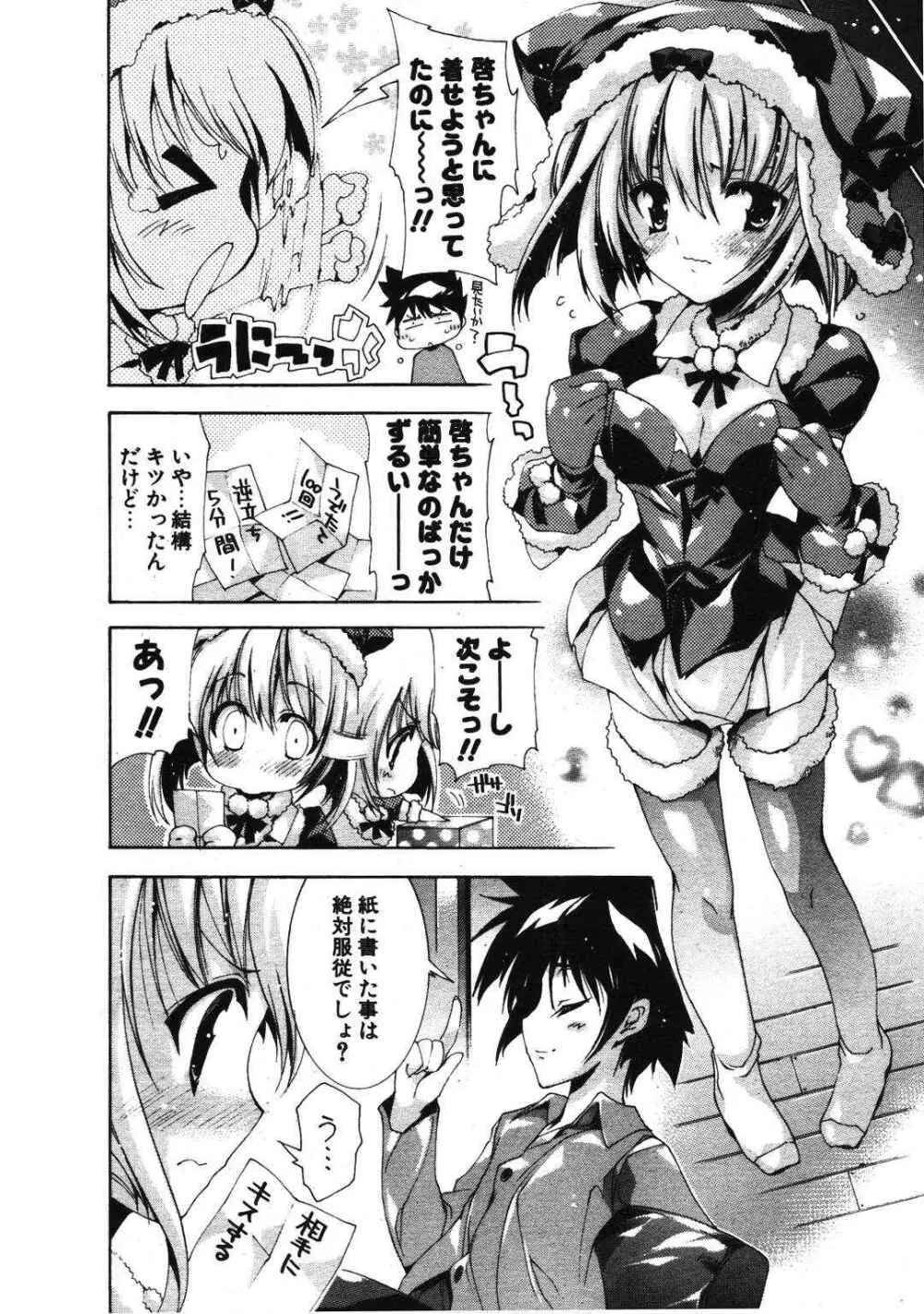 COMIC ポプリクラブ 2007年01月号 140ページ