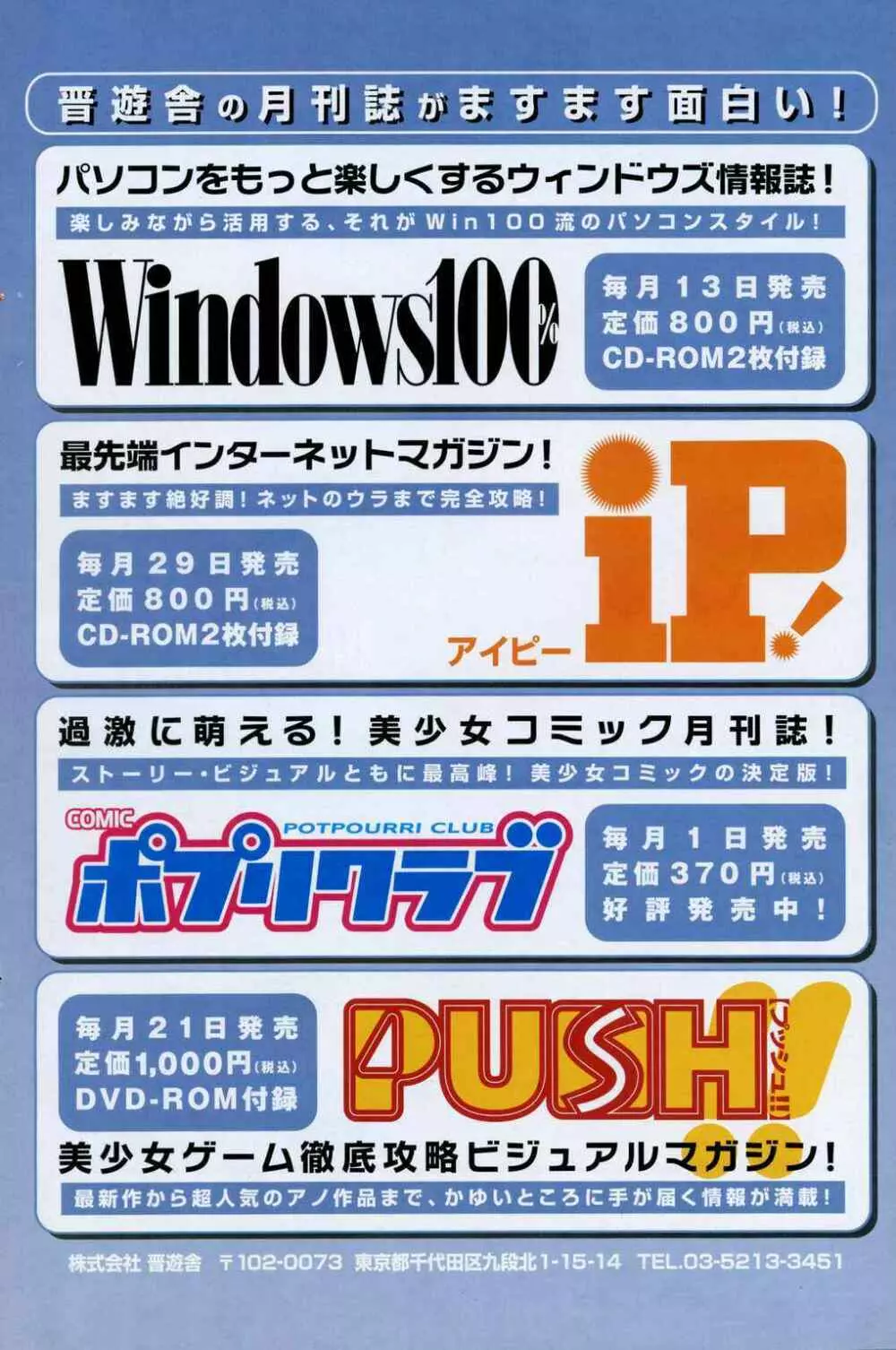 COMIC ポプリクラブ 2007年01月号 158ページ