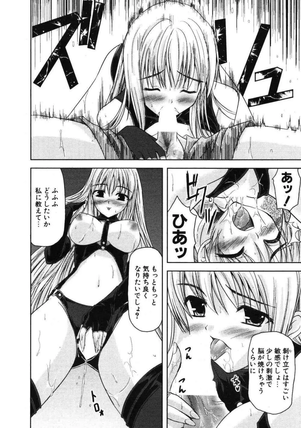 COMIC ポプリクラブ 2007年01月号 214ページ