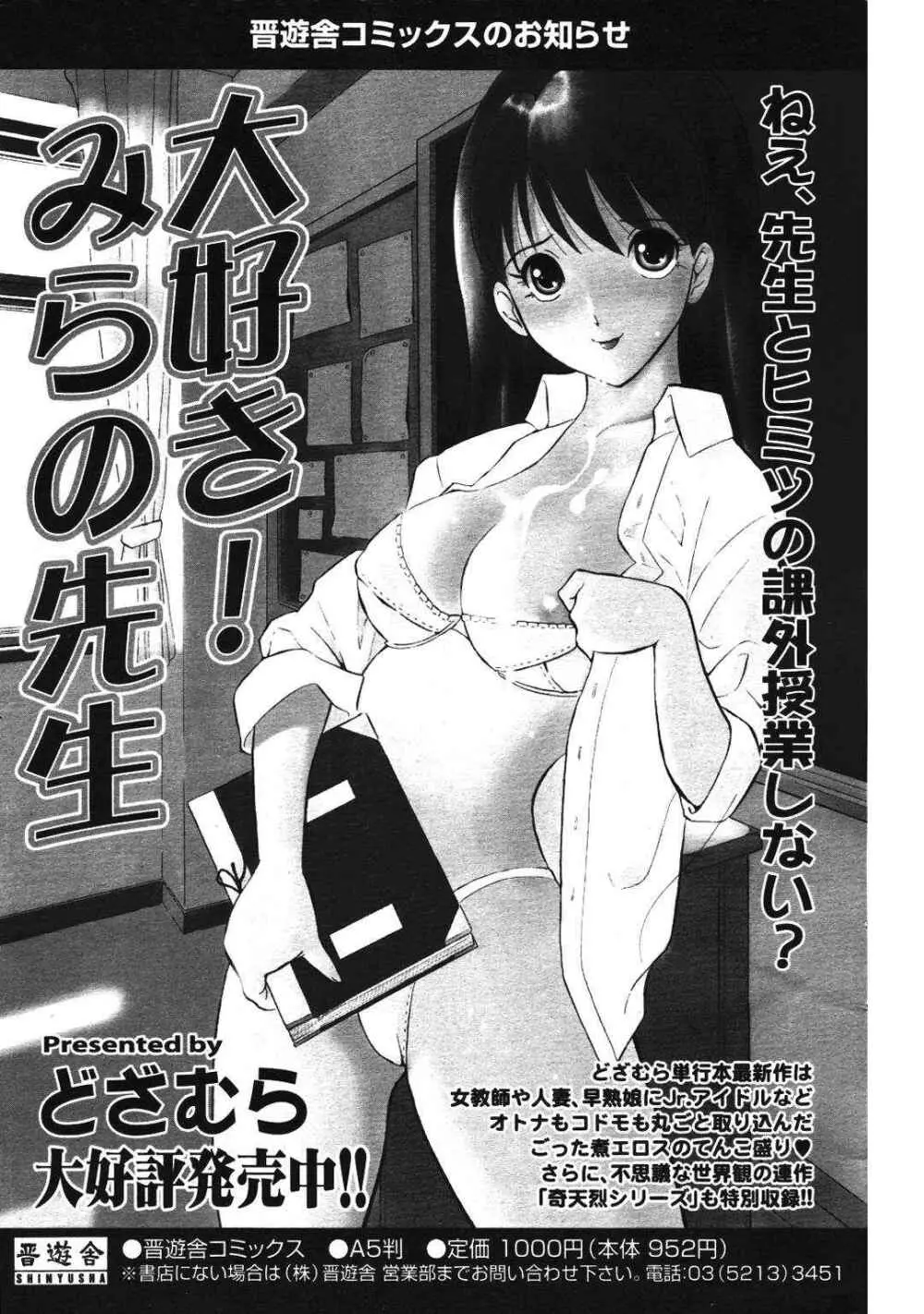 COMIC ポプリクラブ 2007年01月号 221ページ