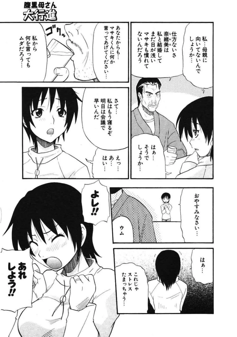 COMIC ポプリクラブ 2007年01月号 225ページ