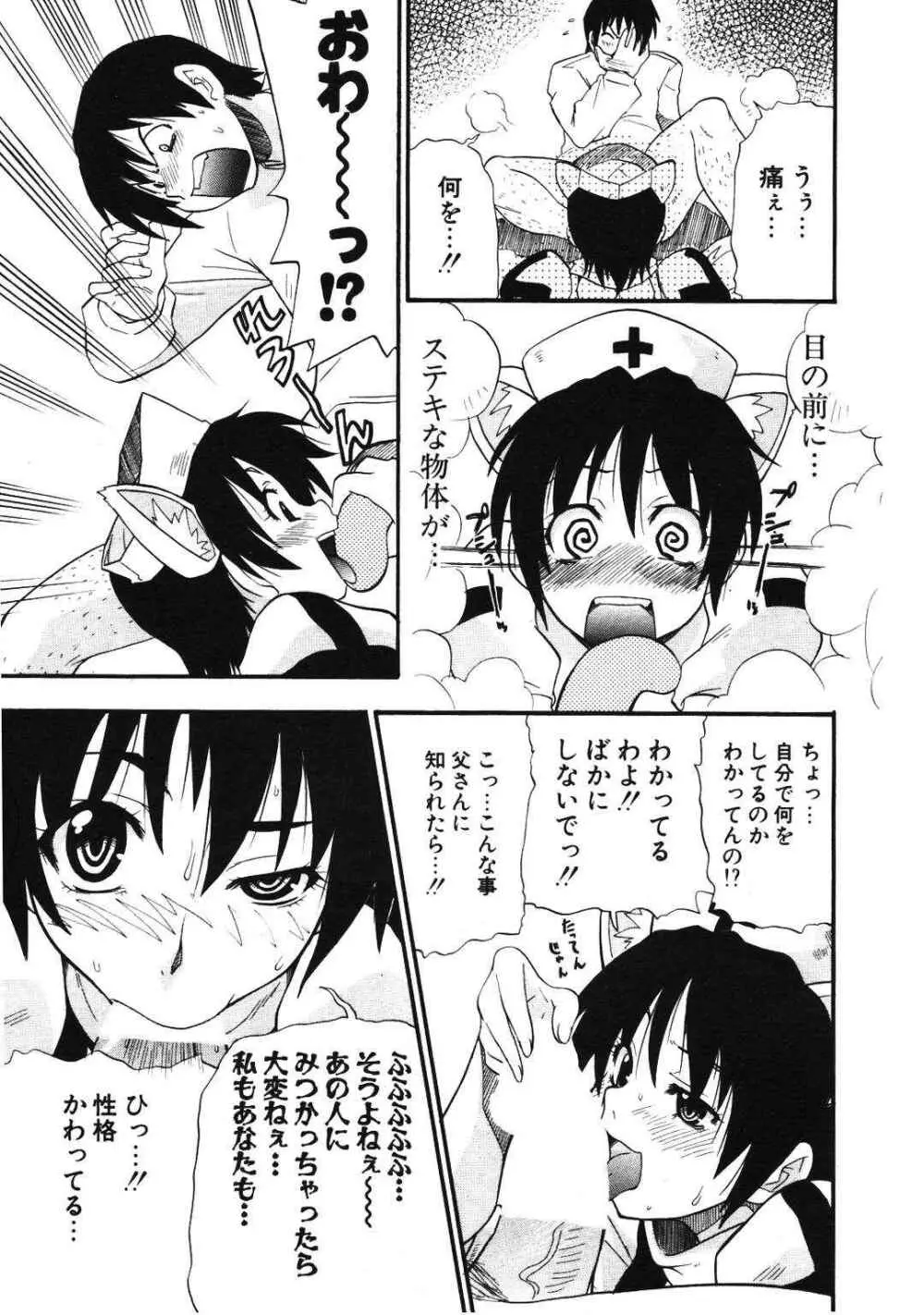 COMIC ポプリクラブ 2007年01月号 229ページ