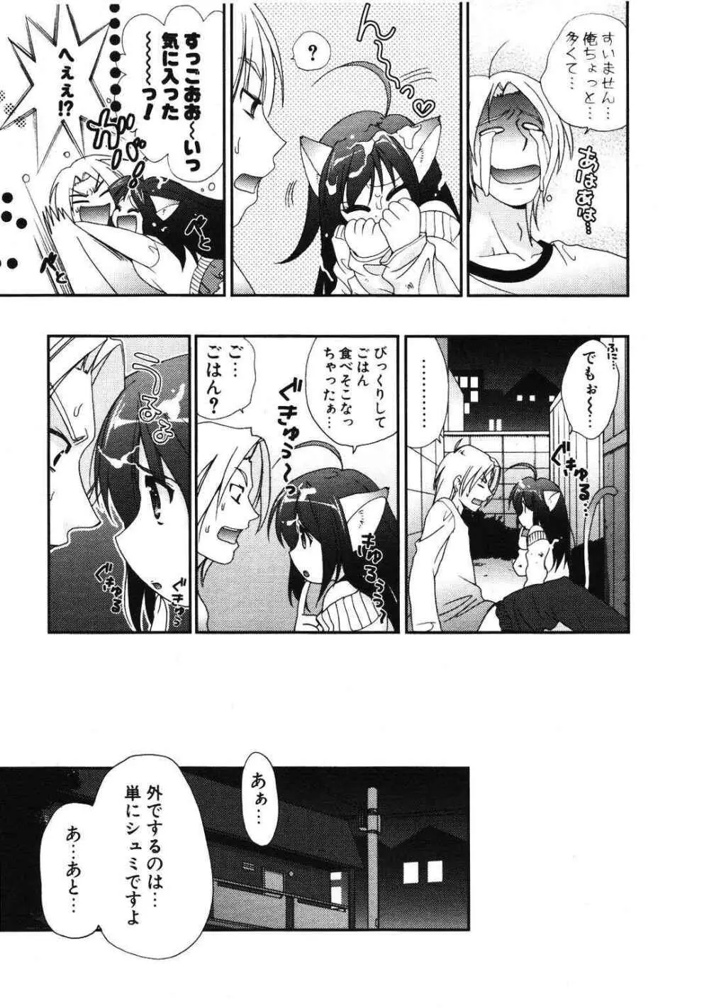 COMIC ポプリクラブ 2007年01月号 245ページ