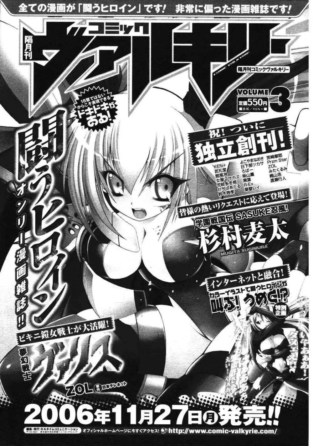 COMIC ポプリクラブ 2007年01月号 289ページ