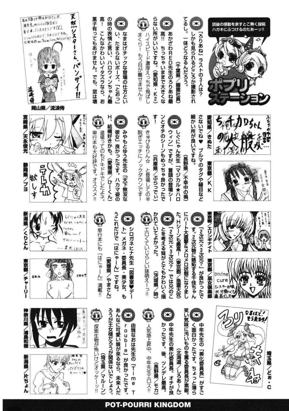 COMIC ポプリクラブ 2007年01月号 296ページ