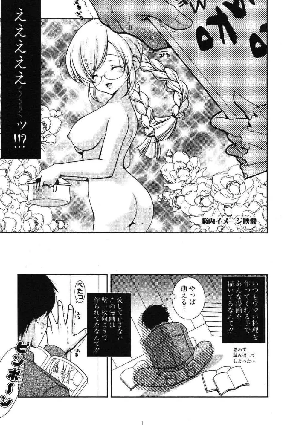 COMIC ポプリクラブ 2007年01月号 30ページ