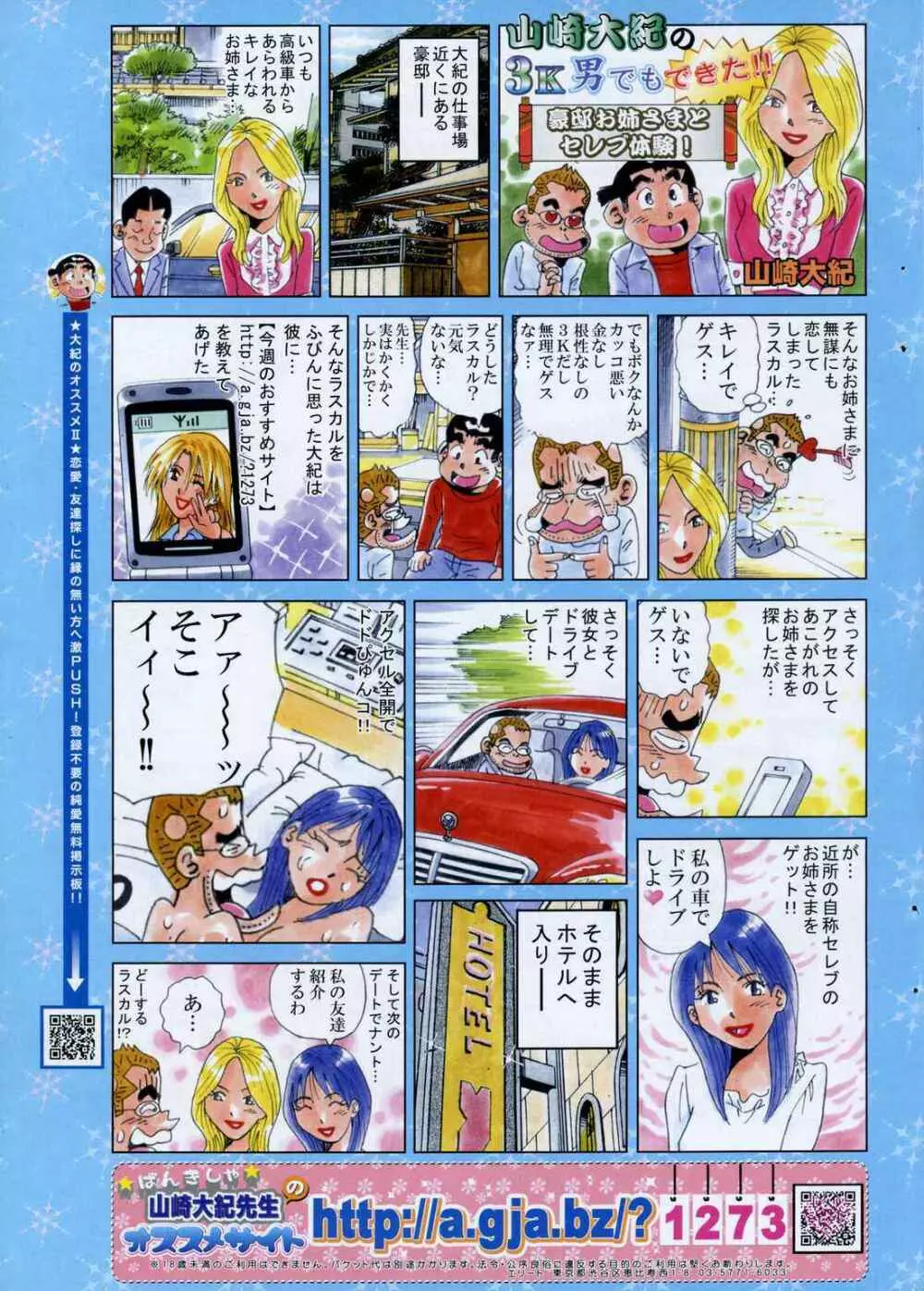 COMIC ポプリクラブ 2007年01月号 307ページ