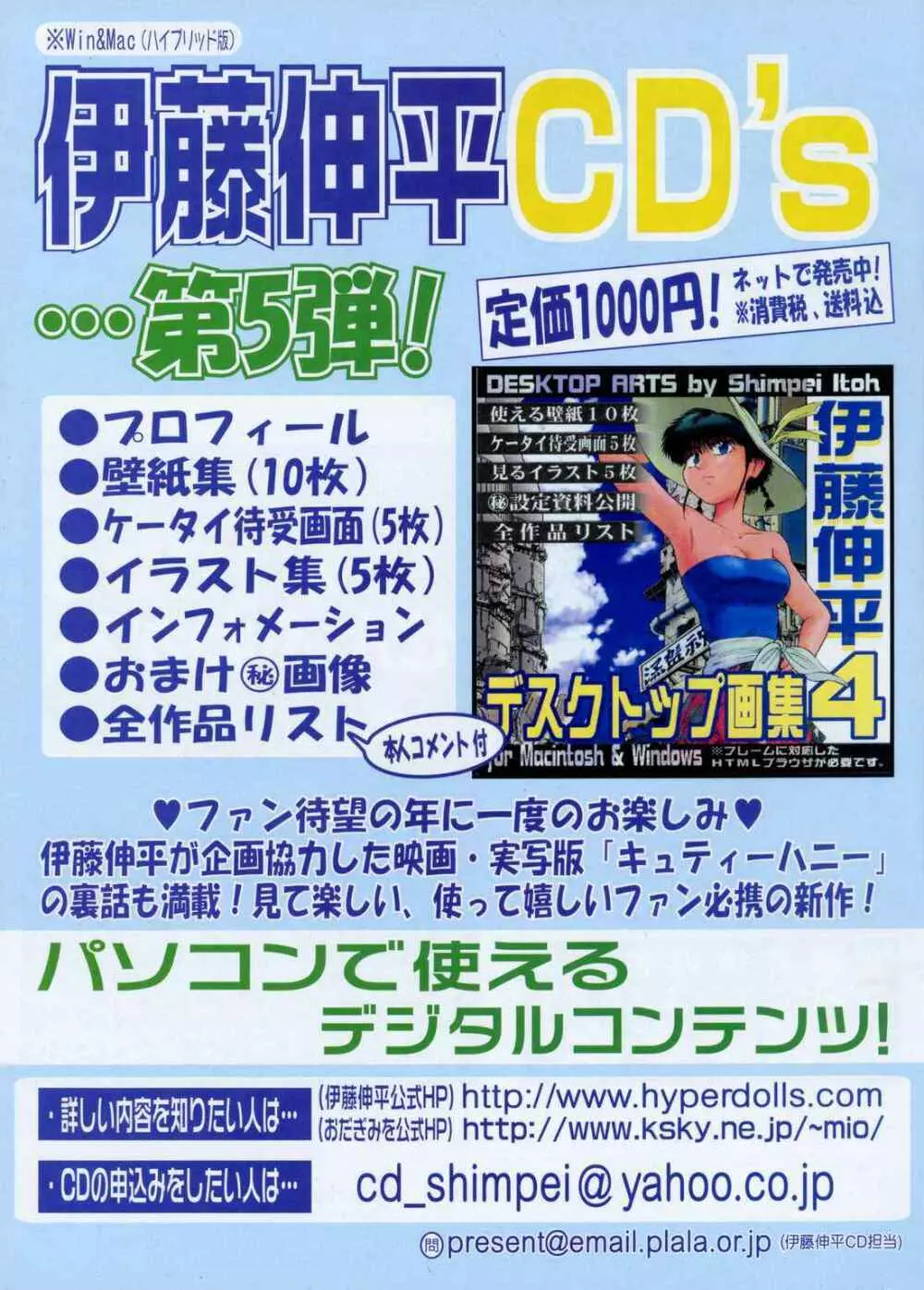 COMIC ポプリクラブ 2007年01月号 309ページ