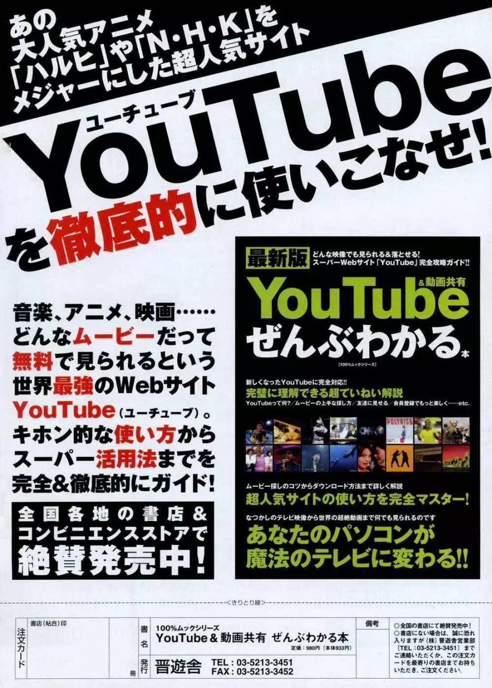 COMIC ポプリクラブ 2007年01月号 310ページ