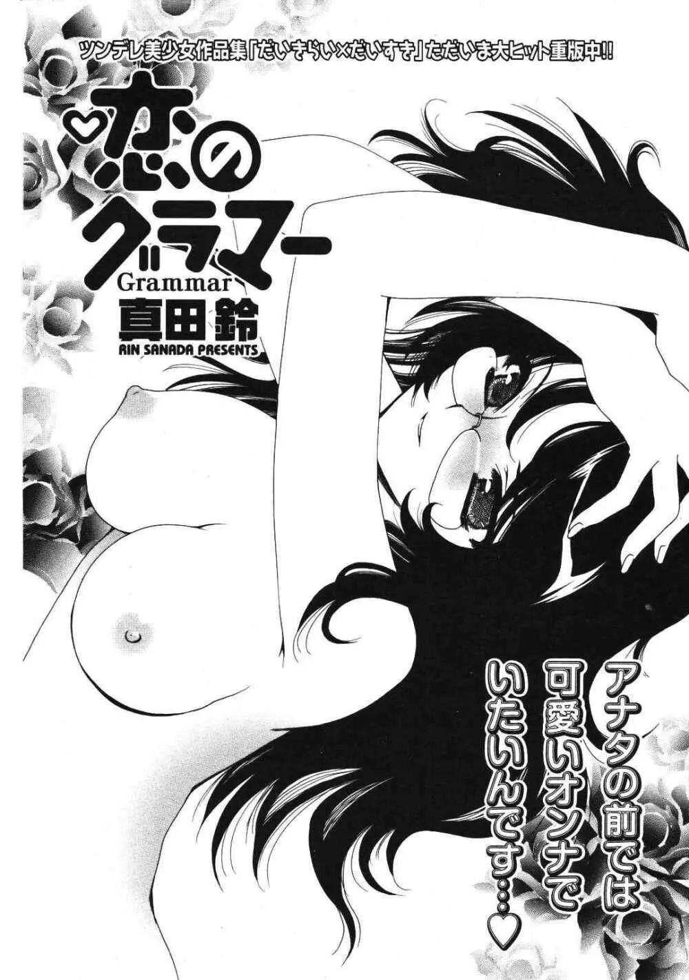 COMIC ポプリクラブ 2007年01月号 47ページ