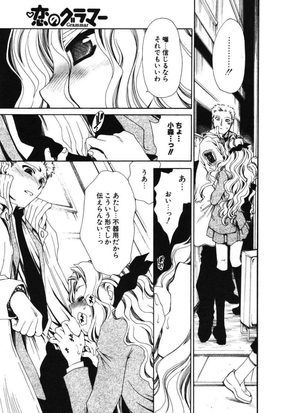 COMIC ポプリクラブ 2007年01月号 52ページ