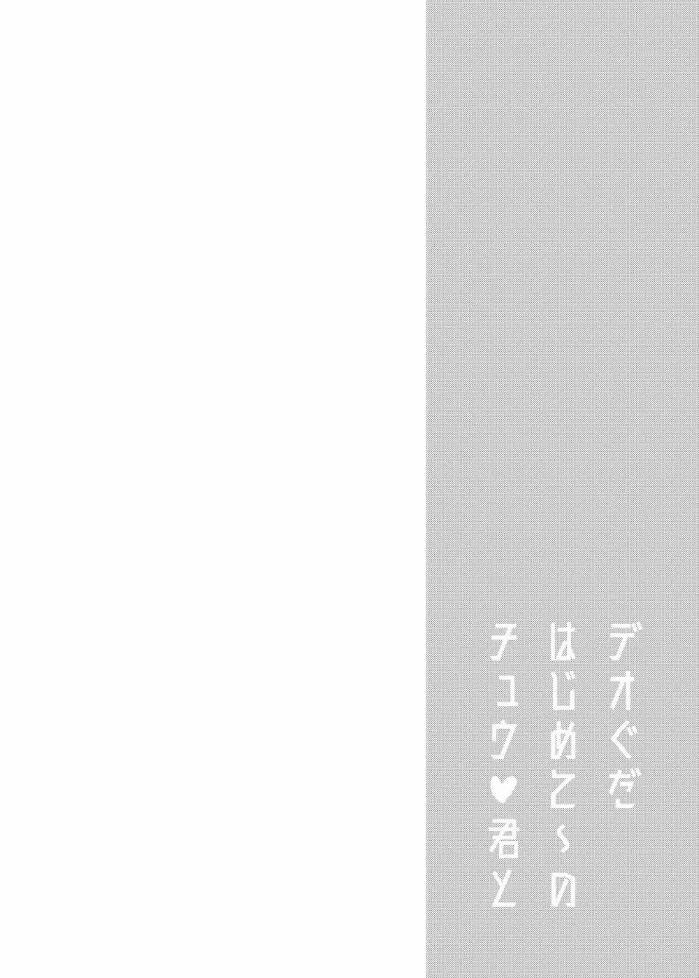 あなる、あなり、あなれども 3ページ