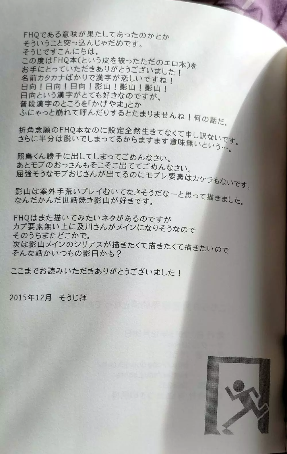 こちらの勇者様売約済となっております 47ページ